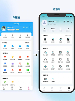 明月曜采集到APP设计——我的