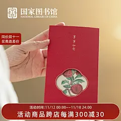 国家图书馆芥子园画镂空贺卡明信片文创意毕业季送老师学生日礼物-tmall.com天猫