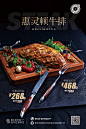 惠灵顿牛排 | 西餐