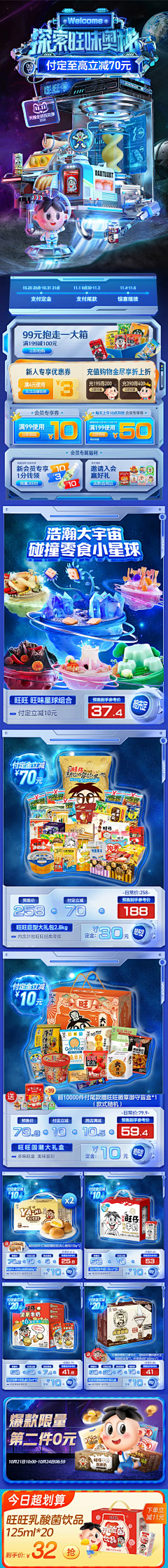 Qrystal_酱采集到电商-首页