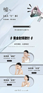 黄金微针海报-源文件