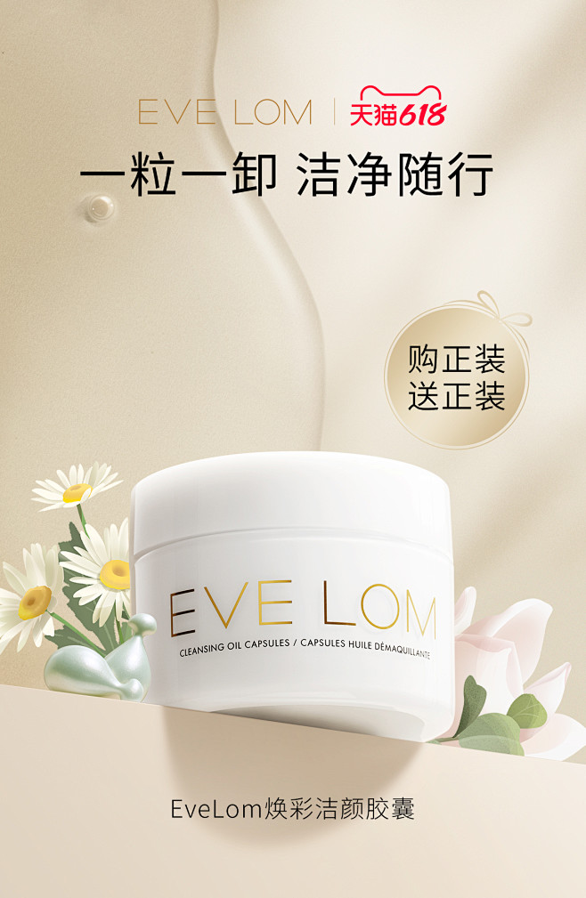 EVELOM官方旗舰店