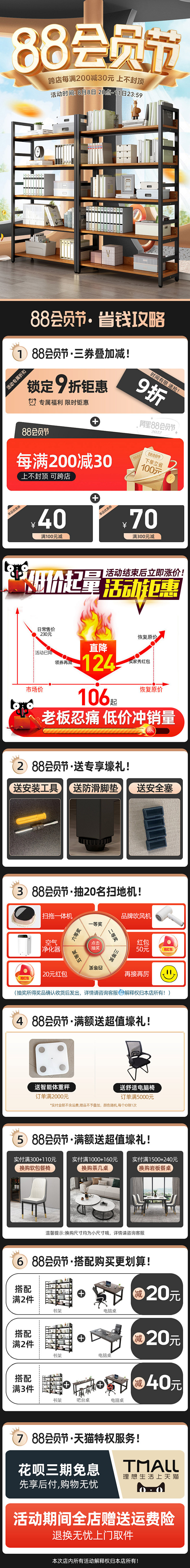 书架海报.jpg