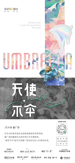 SHUAIXU采集到微信稿