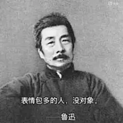 马化腾 斗图表情包大全 - 与 马化腾 相关的表情包 - 斗图表情包在线制作