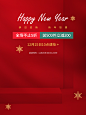 圣诞新年服饰海报2（手机）_黄蜂网20201210