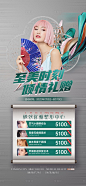 医美整形人物活动促销海报-源文件