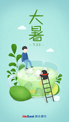 DCRe采集到节假日banner