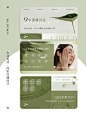 【美业大众美图装修设计】皮肤管理轮播图