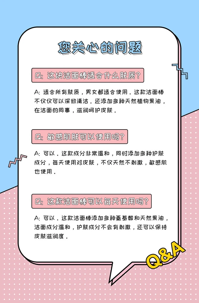 常见问题排版,问答排版,详情页常见问题,详情页问答,详情页QA,常见问答排版,买家须知,图片_详情-销量/好评/买家秀/榜单图片素材-花瓣网
