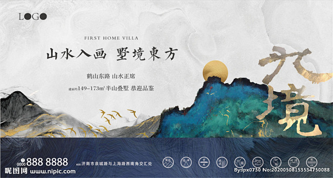 新中式地产图片