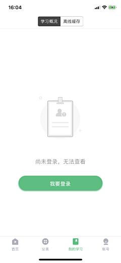 VVVERA_采集到UI - 缺省空白页