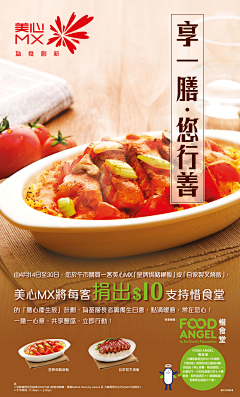 3333~采集到食品海报