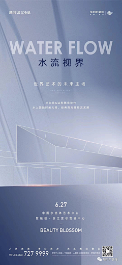 看太阳升起来采集到融创海报