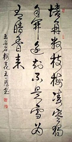 江西书法家 王一琴书法作品欣赏 毛笔书法 王一琴草书欣赏 - 书法名家 - 书法在线