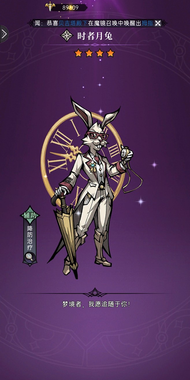 获得新英雄界面【魔镜物语】