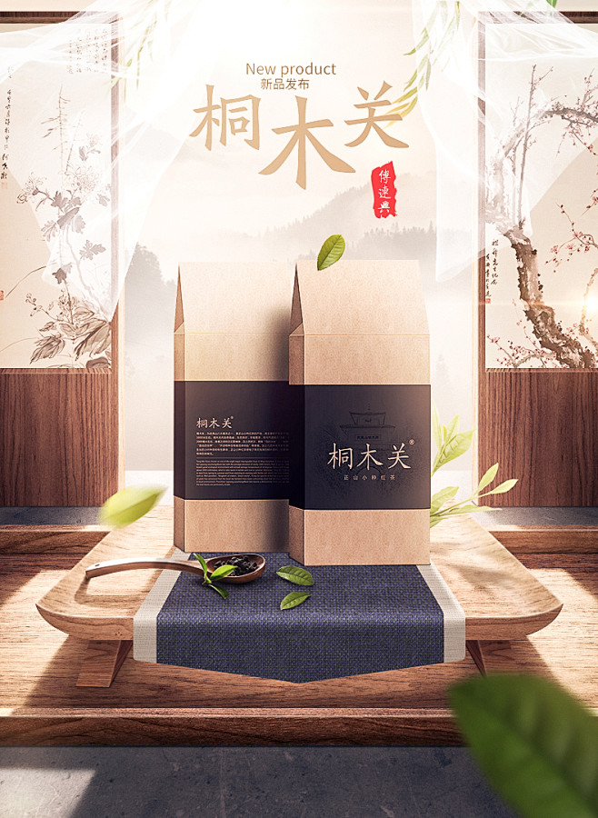 茶叶海报练习