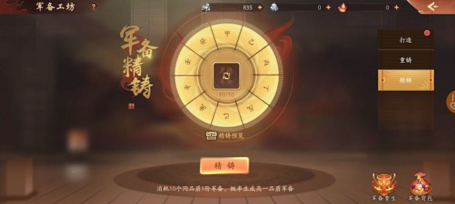 少年三国志2 (176)