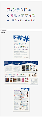 日本的一些品牌设计(每天学点14.6.16）_新鲜在赵海存_新浪博客