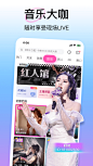 花椒直播-直播聊天语音交友软件 App 截图
