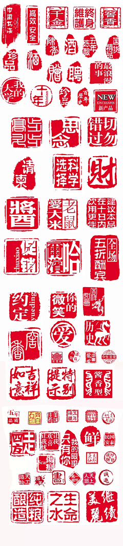 每念采集到印章