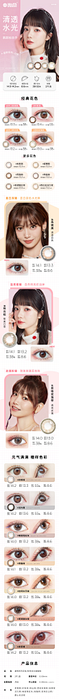 海昌星眸美瞳月抛2片小直径隐形眼镜官方旗舰店正品非日抛半年抛-tmall.com天猫