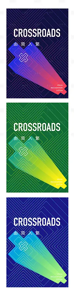 【源文件下载】 海报 系列 互联网 科技 线条 设计作品 设计图集