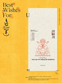 送你一张新年壁纸｜迎财神啦 - 小红书