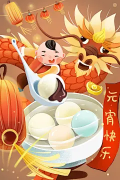 过年小孩子闹元宵