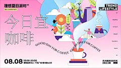 创意手绘夏日购物节插画海报