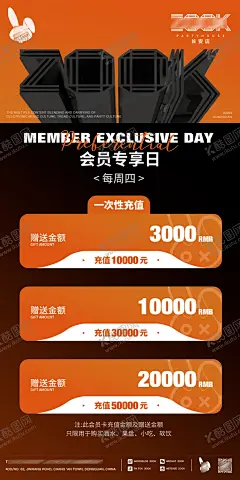 夜店酒吧会员专享海报 【酷图网】海报,酒吧,夜店,会员,充值,活动,