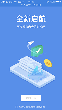 ❀0采集到APP启动页