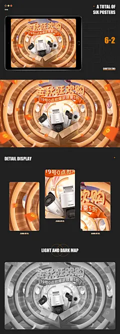 『2020』大促活动首页海报作品集（02）p4d鼠绘c4d_我我我_【68Design】