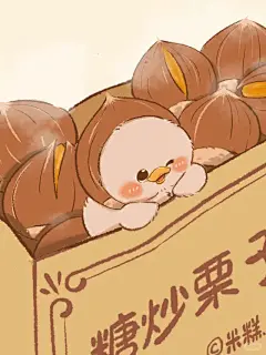 糖炒栗子插画 - 小红书搜索