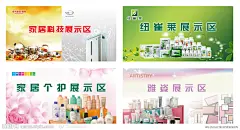 这是一套安利公司的产品展板，安利展板 安利 纽崔莱 雅姿 皇后锅具 空气进化器 家居个护 家居科技  锅 菜 线路板 树叶 药瓶 花瓣 粉底 化妆品 护手霜 眼霜 展板 星星