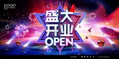 盛大开业 【酷图网】盛大开业,盛大开业海报,盛大开业广告,盛大开业背景,盛大开业展架,盛大开业宣传,盛大开业素材,盛大开业活动,盛大开业促销,盛大开业单页,盛大开业dm,盛大开业淘宝,盛大开业传单,盛大开业吊旗,盛大开业设计,盛大开业彩页,盛大开业折页,开业,开业海报,开业促销,开业宣传单,开业活动