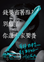                                                         大众在台湾发布的一组海报：何必长大？（大家压力都好大文案：——钱要省着点花，别忘了你还有家要养...展开全文c                            