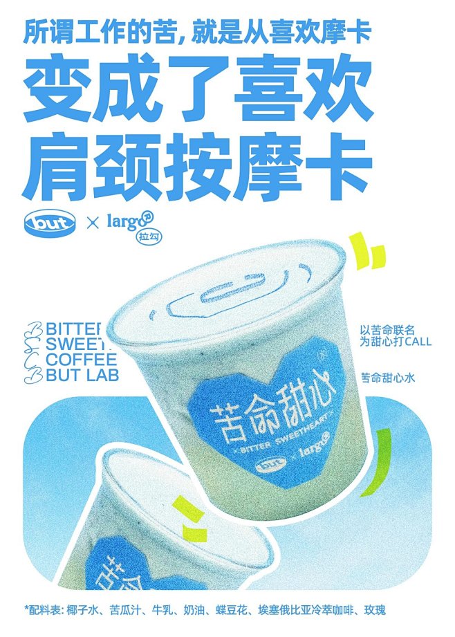 Hi，一杯「苦命甜心」，味道可以比我命再...