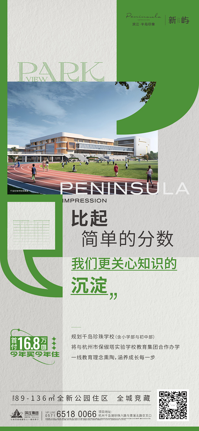 0904半岛第一周红系列_画板 1 副本...