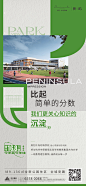 0904半岛第一周红系列_画板 1 副本 9