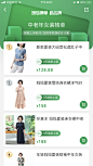 斑马会员-榜单03