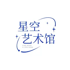艺术馆艺术展建筑文字logo设计