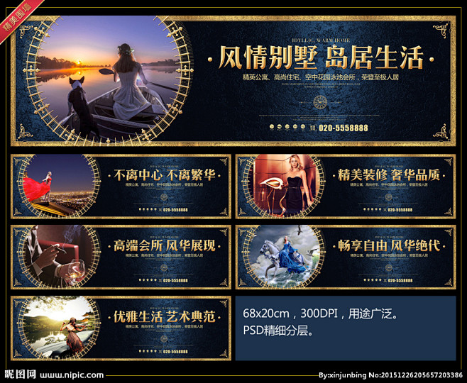 地产广告 围挡设计 地产设计 别墅广告 ...