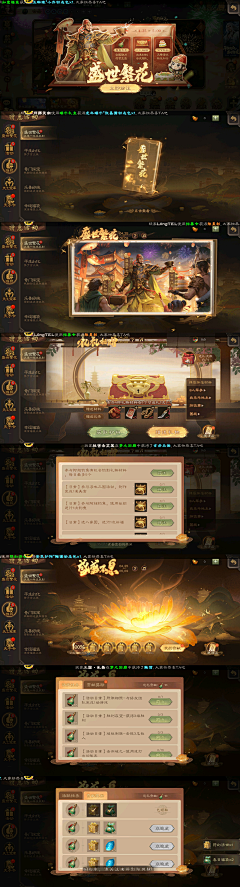 APTXJ4869采集到UI中国风