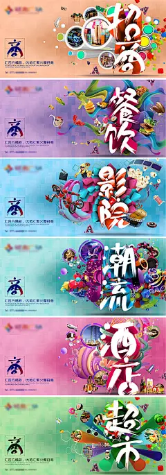 【源文件下载】 海报  广告展板  地产  商铺  时尚 立体字 配套 系列  141248