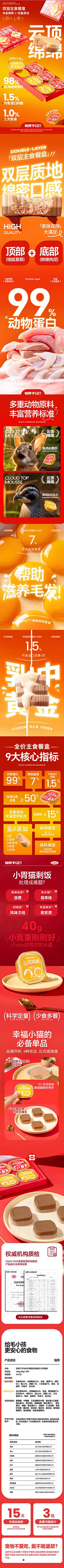 短脖子乔治双层主食餐盒猫咪用主食罐头餐包湿粮成猫幼猫营养猫饭-tmall