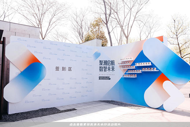 菜鸟智谷产业园发布会-案例分享-图集-活...