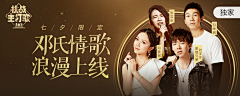 小酥弥采集到人像banner