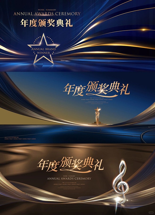 颁奖主KV设计合集_3_无丘_来自小红书...