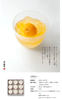 祥祥团购采集到日风